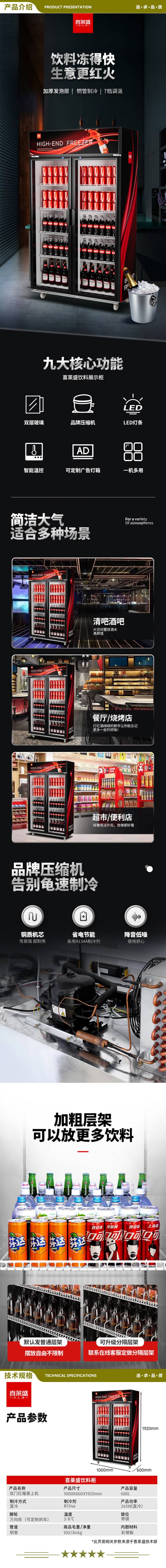 喜莱盛 XLS-R680 展示柜冷藏冰柜商用啤酒饮料展示柜 超市便利店饮料冷藏柜水果保鲜柜  2.jpg