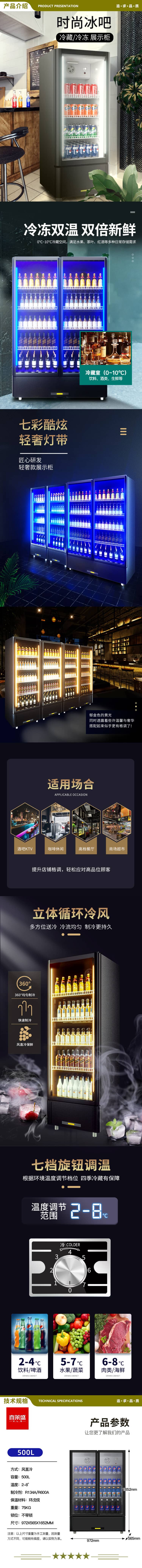 喜莱盛 XLS-LC500N 商用展示柜冷藏饮料柜 超市便利店冰箱水果啤酒饮料保鲜展示柜  2.jpg