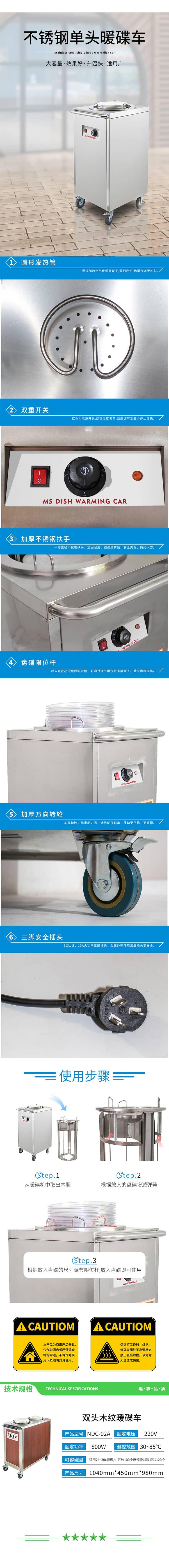 英利蒂克 Enlitic NDC-02A 双头不锈钢暖碟车商用暖碟保温车木纹麻辣烫选菜盆专用暖碟车 2.jpg