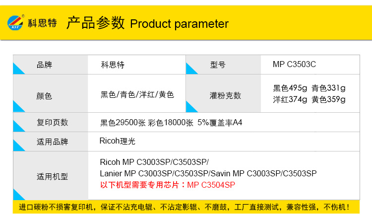 MP-C3503C_03.jpg