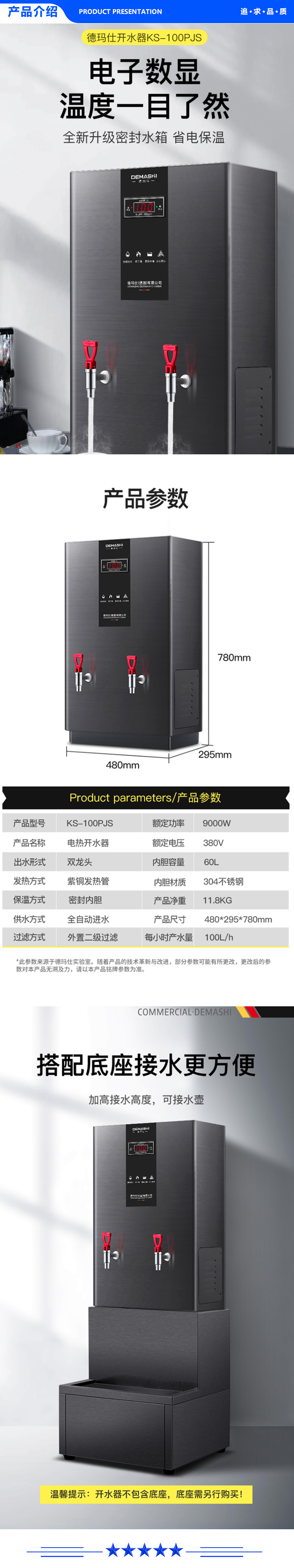 德玛仕 DEMASHI KS-100PJS .jpg