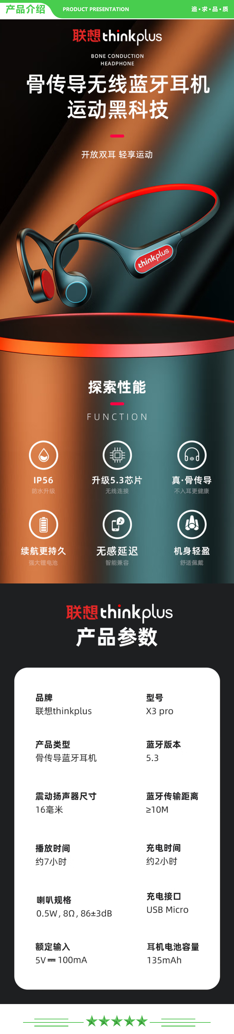 联想 Lenovo thinkplus X3pro 白色 骨传导蓝牙耳机运动无线耳挂式 不入耳跑步骑行 手机通用蓝牙5.3 .jpg