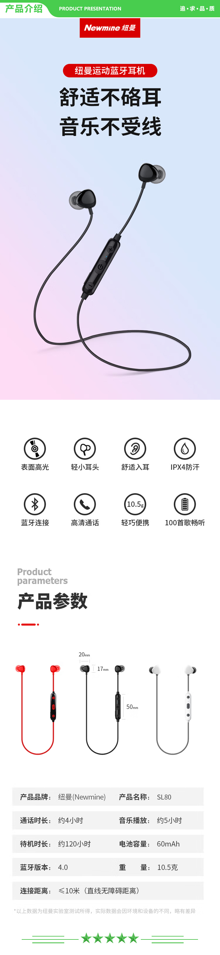 纽曼 Newmine NM-SL80 无线蓝牙运动通话音乐蓝牙耳机 入耳式 立体声 轻巧佩戴舒适 通用型  .jpg