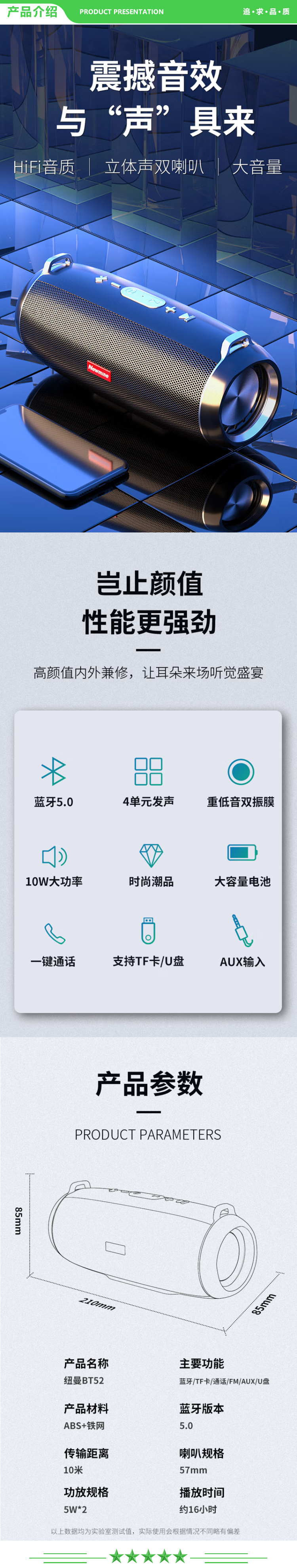 纽曼 Newmine BT52 无线蓝牙音箱迷你小音响便携式家用户外可插卡U盘 车载超重低音炮 .jpg