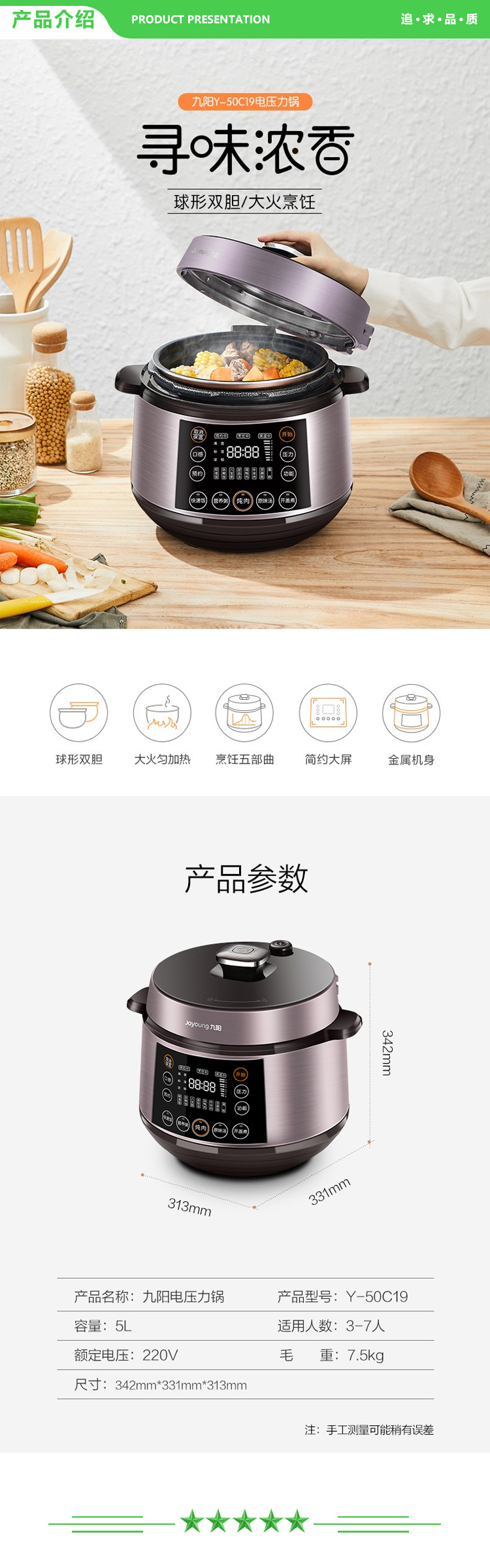 九阳 Joyoung Y-50C19 电压力煲5升L多功能家用全自动电压力锅双胆高压锅可预约.jpg