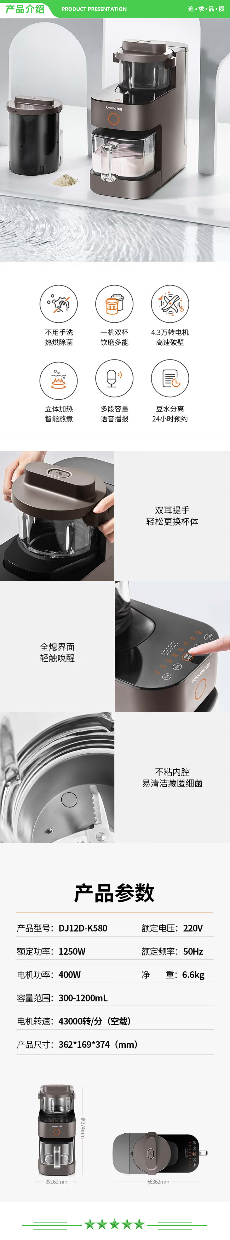 九阳 Joyoung DJ12D-K580 (天空系列) 豆浆机 一机双杯免手洗智能破壁机0.3-1.2升.jpg
