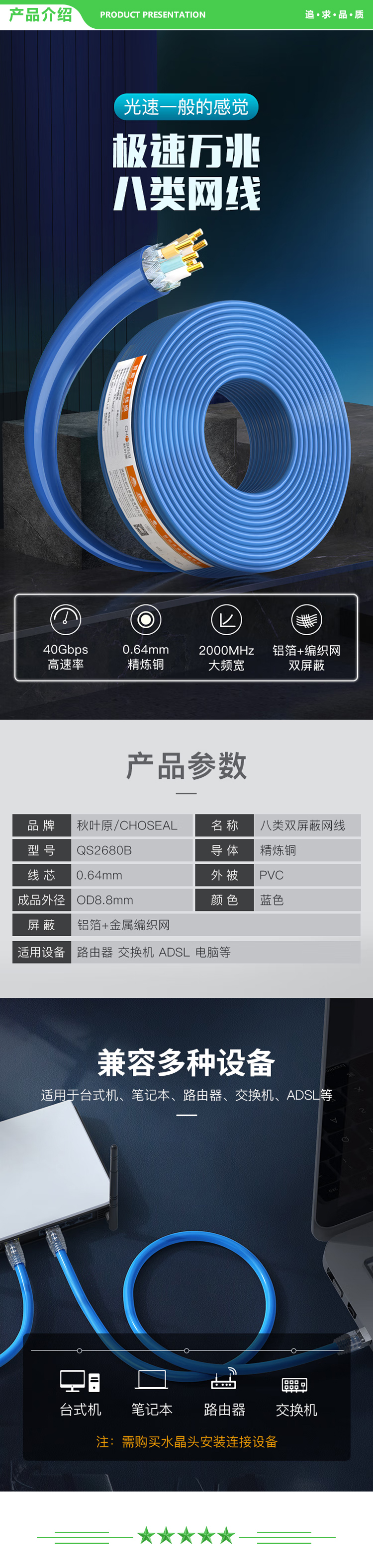 秋叶原 CHOSEAL QS2680BT25 八类双屏蔽工程网线【电竞级0.64mm】Cat8类 纯铜万兆高速家装网络箱线 蓝 25米 2.jpg