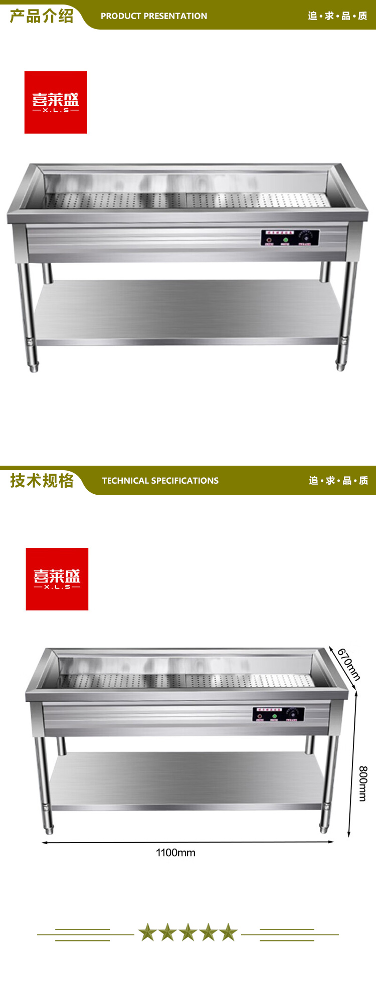 喜莱盛 快餐保温台 商用不锈钢台式加热汤池饭店蒸菜车食堂保温台  2.jpg