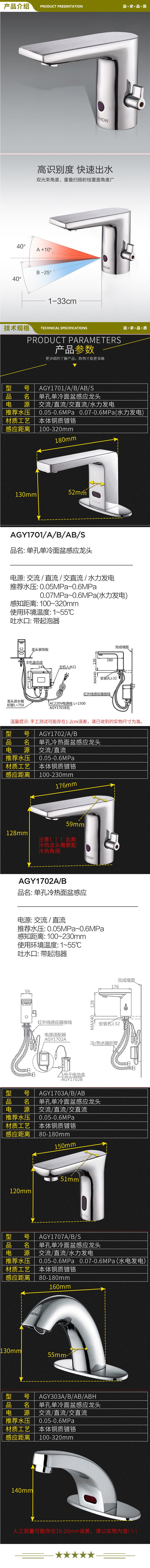 箭牌 ARROW C款单冷 全自动感应水龙头智能冷热出水开关厨房酒店宾馆卫生间面盆龙头 （直流电池） 2.jpg