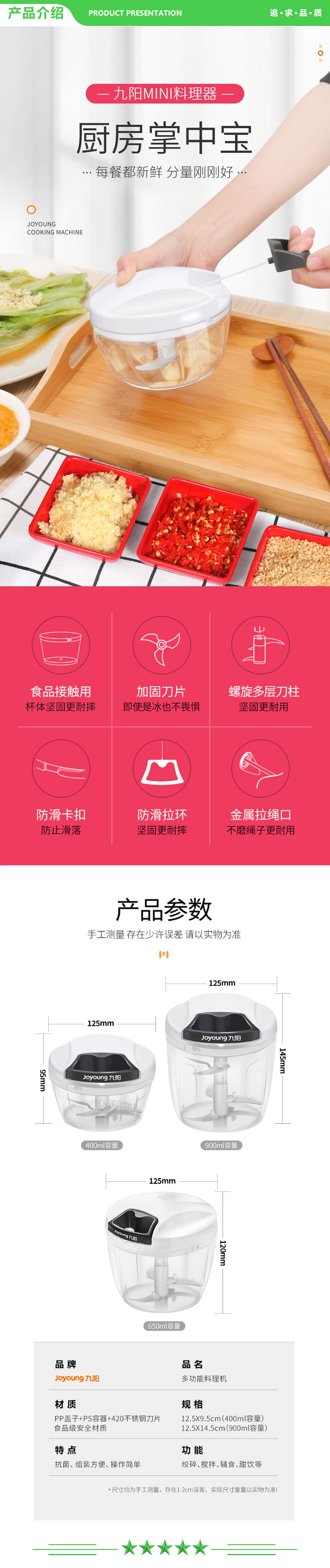 九阳 Joyoung S0394 捣蒜器蒜泥器拉蒜器 厨房多功能料理机搅切菜器碎辣椒神器 400ml三叶刀片.jpg