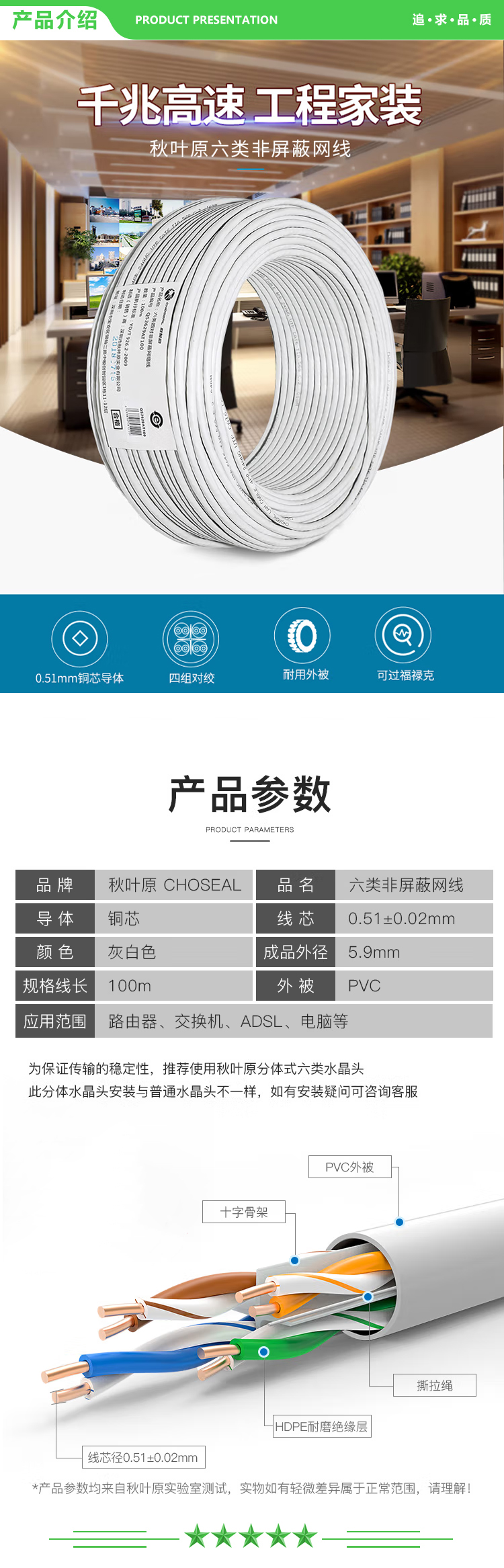 秋叶原 CHOSEAL QS2629AT100 工程级六类网线 千兆高速网线 纯铜网线 高速网络线100米 2.jpg
