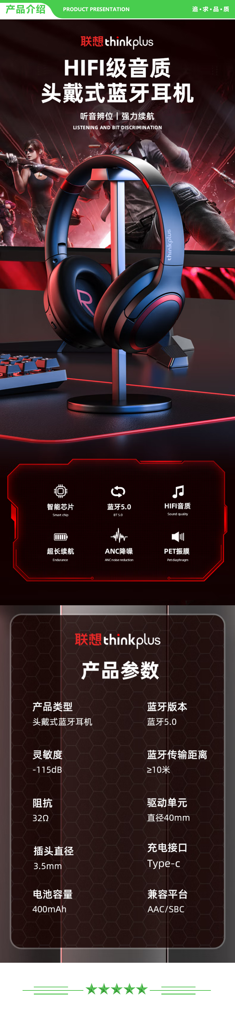 联想 Lenovo TH40 黑红色 头戴式蓝牙耳机 无线主动降噪音乐网课耳机 游戏电竞电脑耳麦 适用于苹果华为小米 .jpg