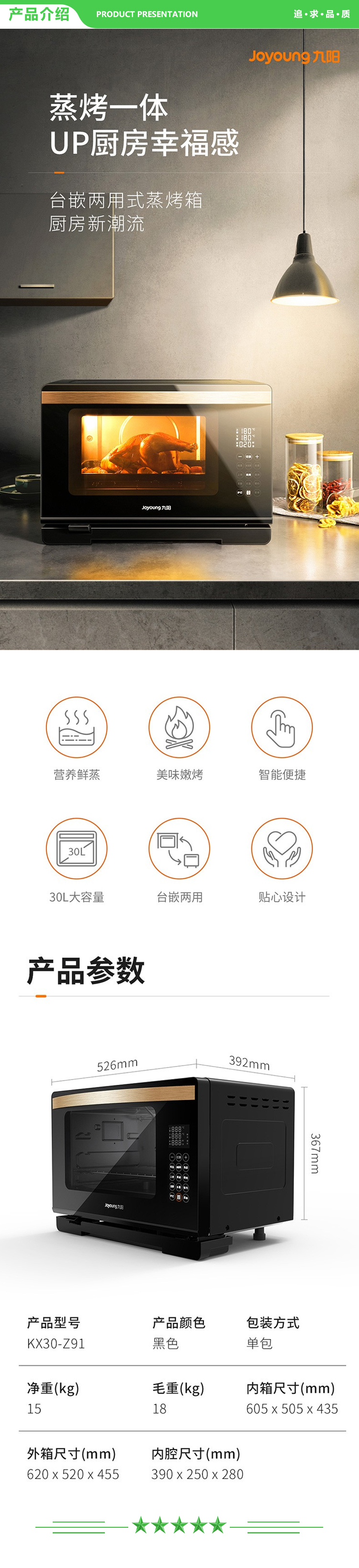 九阳 Joyoung KX30-Z91 多功能电烤箱 30L.jpg