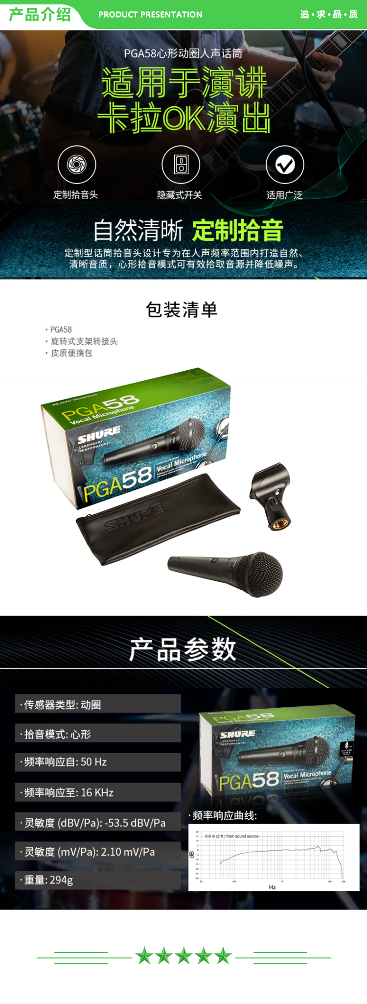 舒尔 Shure PGA58-LC-CHN 直播演讲动圈麦克风 不带线 话筒 .jpg