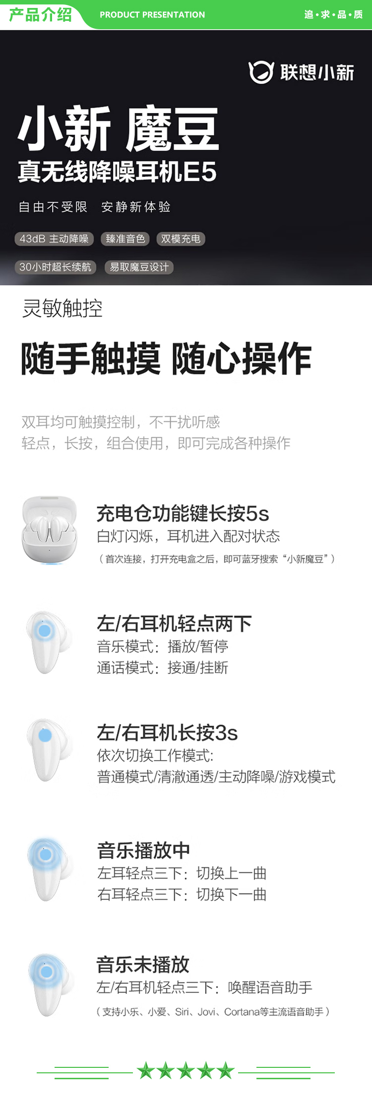 联想 Lenovo E5 联想小新 真无线降噪蓝牙耳机 入耳式音乐耳机 苹果安卓手机通用 超长续航  .jpg