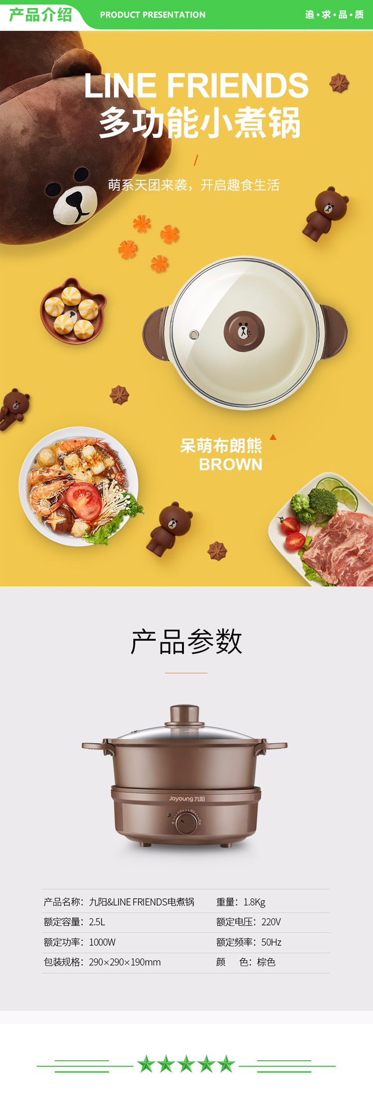 九阳 Joyoung HG25-HC92(布朗熊) 电火锅布朗熊联名款分体式家用多功能小煮锅炒菜涮宿舍小锅2-4人适用.jpg