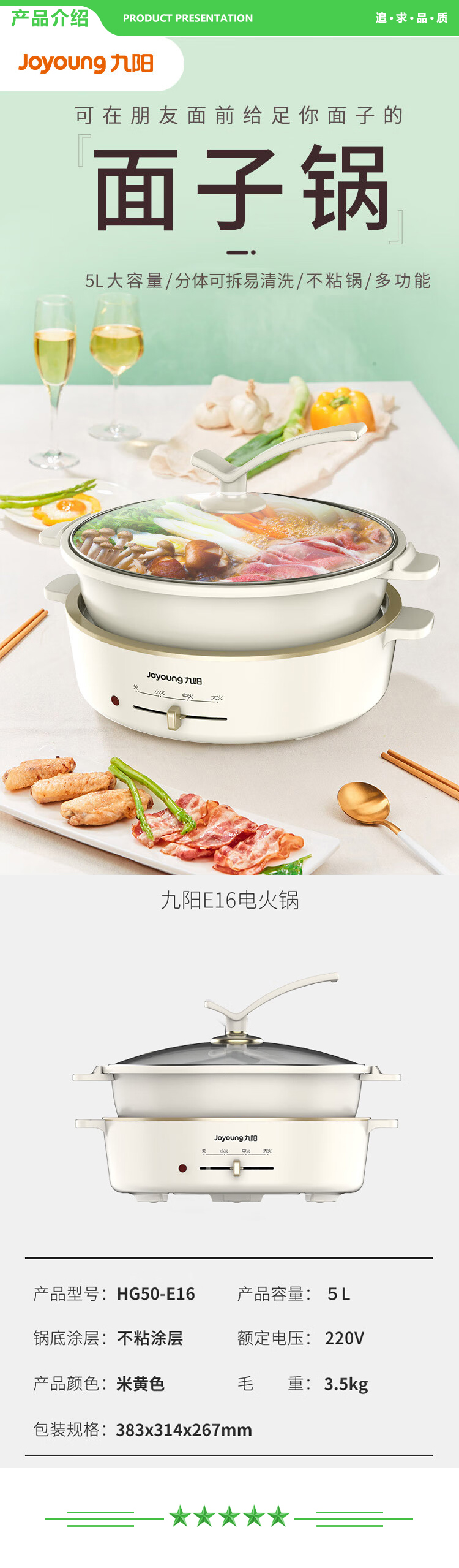 九阳 Joyoung HG50-E16 电火锅家用涮肉一体锅多功能5升L大容量分体式电热电煮锅 白色.jpg