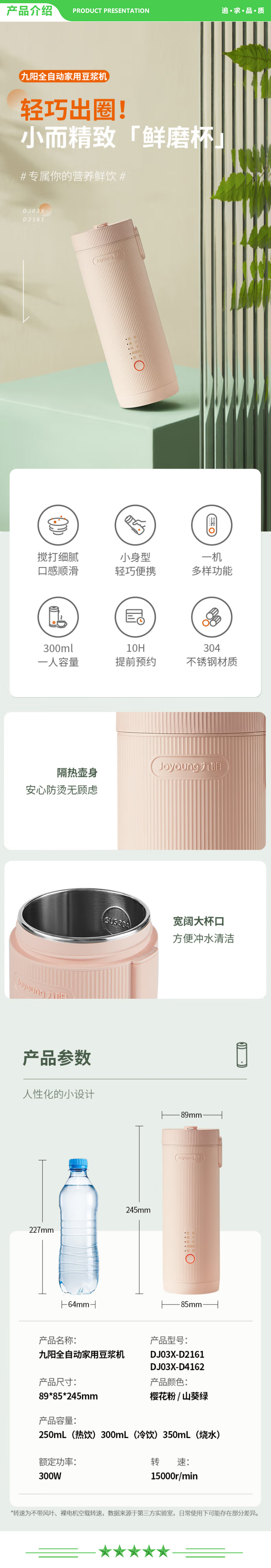九阳 Joyoung DJ03X-D2161 迷你豆浆机 细腻免滤可预约小巧便携 一机多能 多功能小型榨汁机.jpg