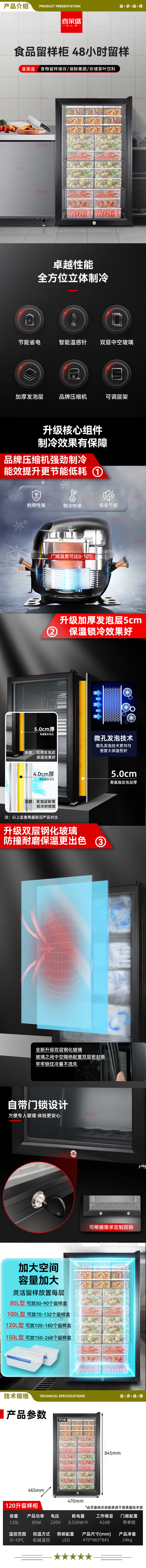 喜莱盛 XLS-BG93工程款 食品留样柜商用展示柜冷藏食堂保鲜柜酒店客房办公室幼儿迷你小冰箱120L  2.jpg