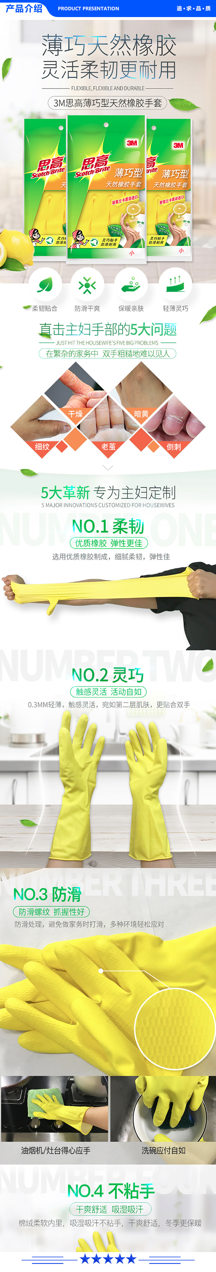 3M 橡胶手套 薄巧型防水防滑家务清洁手套 厨房洗衣手套小号 柠檬黄.jpg