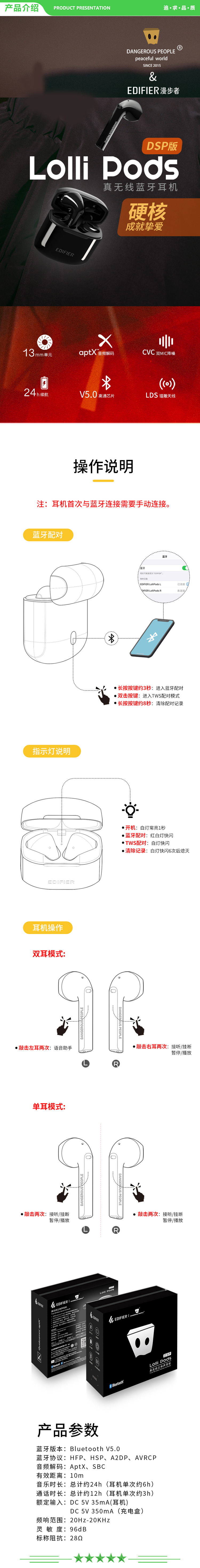 漫步者 EDIFIER Lollipods 真无线蓝牙耳机 半入耳式手机耳机 音乐耳机 薛之谦DSP联名款 萝莉pods 黑色 .jpg