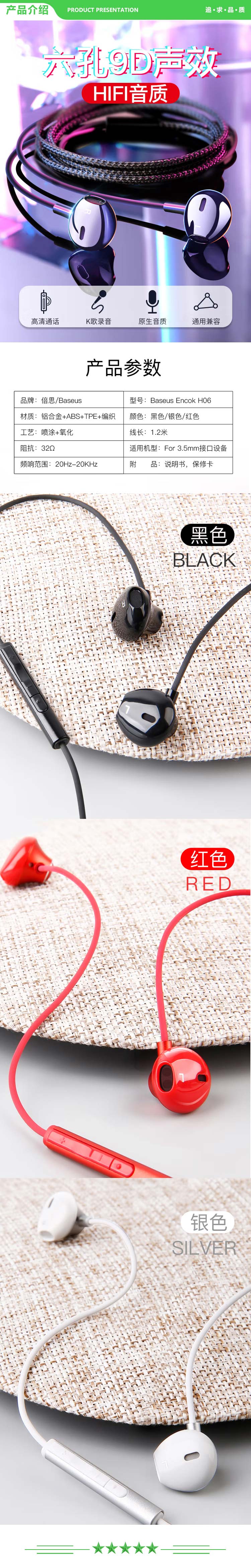 倍思 Baseus H06 黑色【HiFi级音质】耳机有线耳机半入耳式 手机电脑音乐安卓3.5mm游戏带麦 .jpg