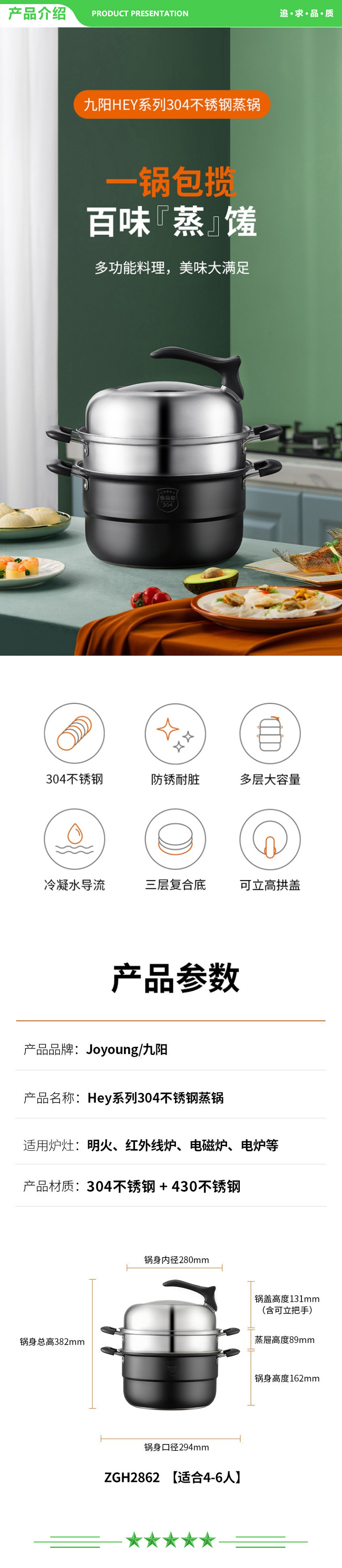 九阳 Joyoung CF-ZGH2862 蒸锅 家用不锈钢锅三层蒸笼大号容量汤锅304不锈钢 大蒸锅蒸馍锅煮饭锅燃气电磁炉锅具 28CM三层.jpg