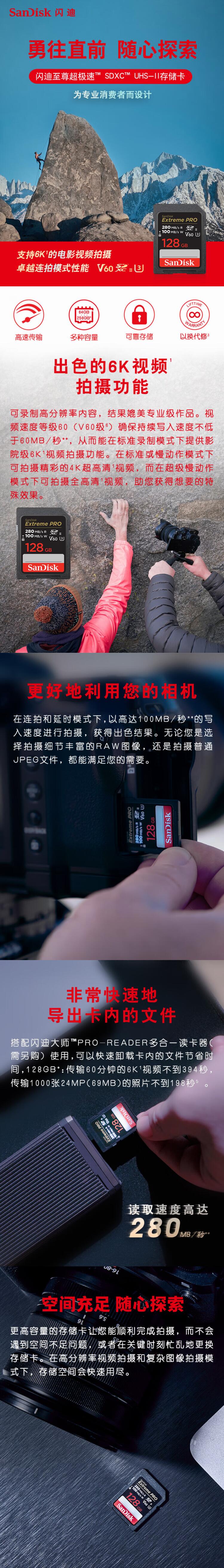 闪迪 128GB SD存储卡U3 C10 6K数码相机内存卡读速280MB 2.jpg