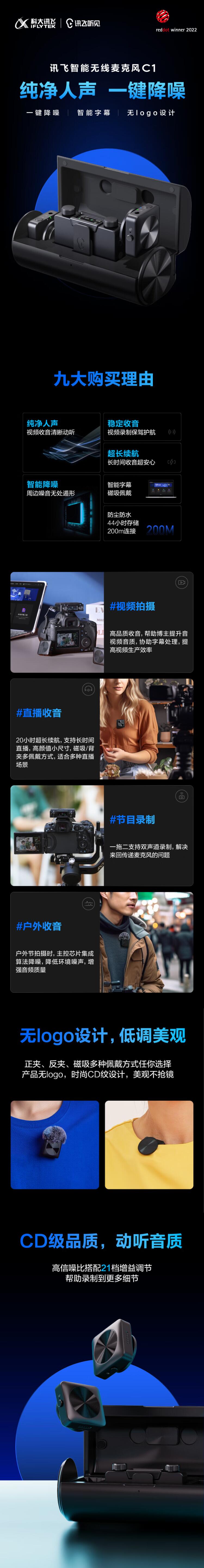科大讯飞 智能无线麦克风C1 一拖二领夹麦克风 2.jpg