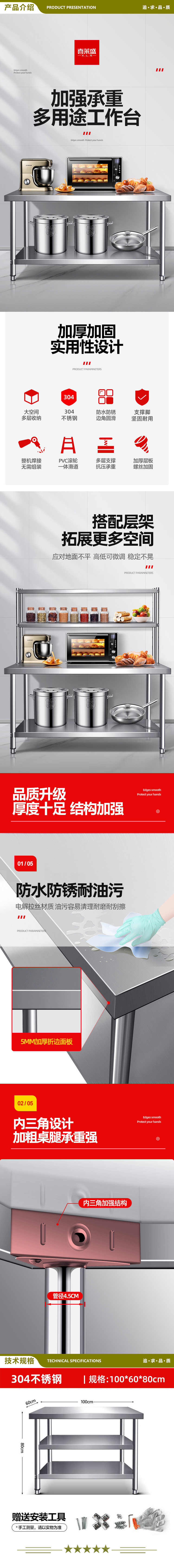 喜莱盛 XLS-T1060 简易工作台 双层三层组装不锈钢1.0mm厚饭店厨房操作工桌打荷打包装台304不锈钢  2.jpg
