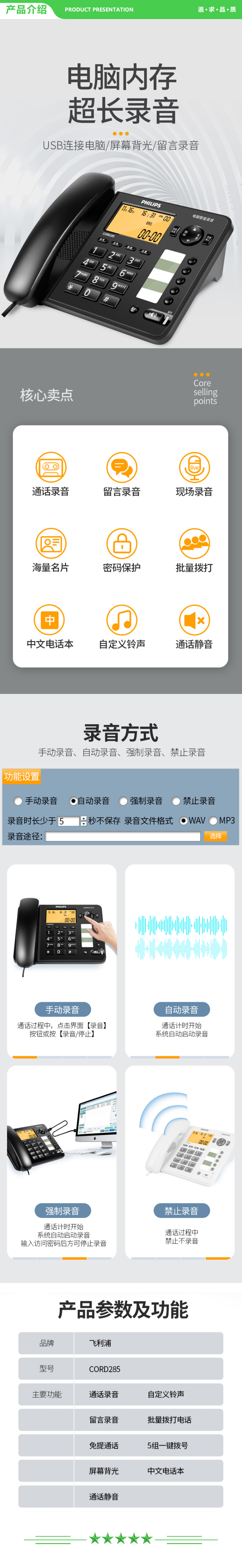 飞利浦 PHILIPS CORD285 录音电话机 固定座机 留言答录 连接电脑软件 屏幕拨打 远距离免提 白色 .jpg