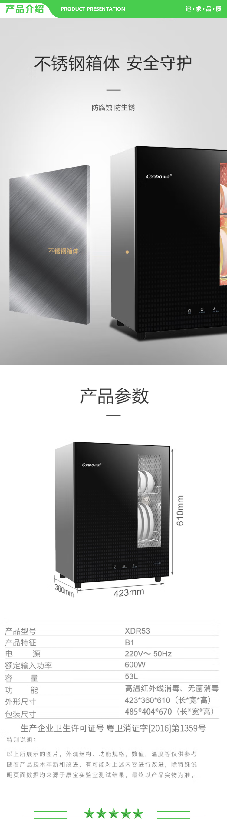 未康宝 Canbo XDR53-B1 茶具消毒柜商用 办公室小型茶杯茶具杯子消毒柜 二星级台面壁挂两用立式消毒柜 .jpg