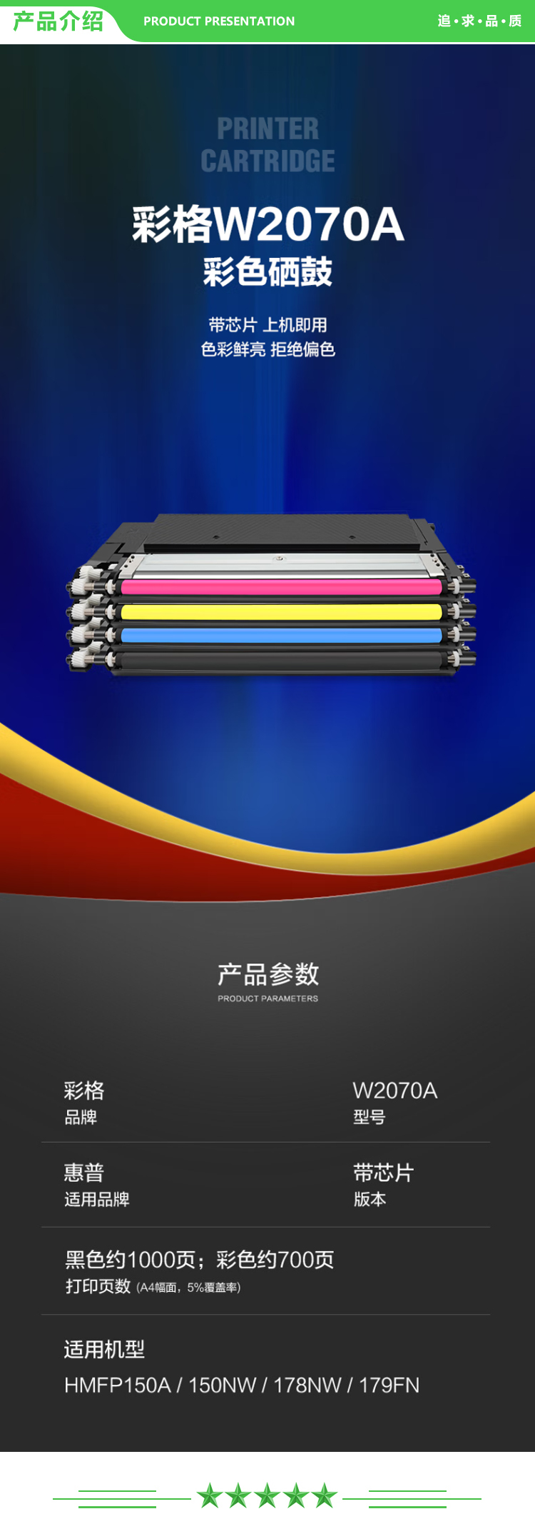 彩格 W2072A 粉盒黄色-带芯片 700页 适用惠普HP117A硒鼓 MFP150A 150NW 178NW 179FNW打印机墨盒.jpg
