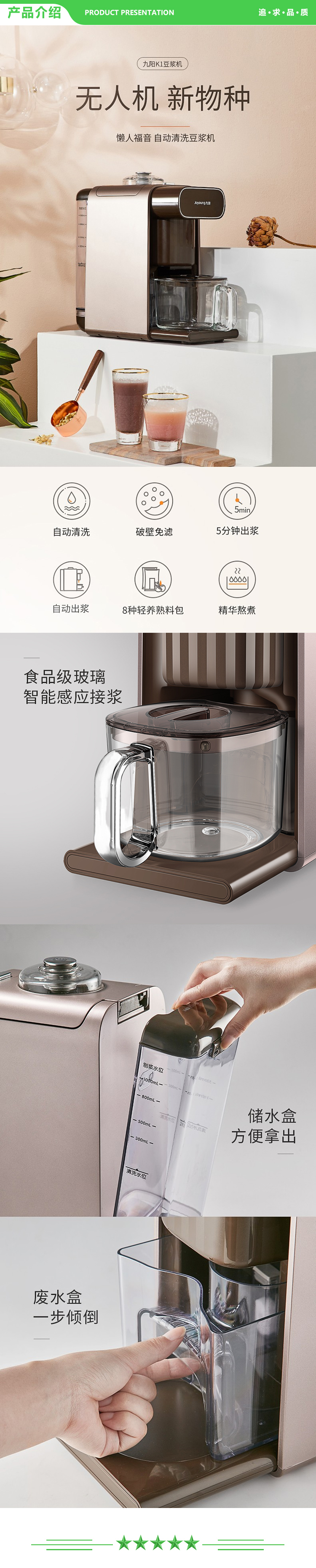 九阳 Joyoung DJ10R-K1 豆浆机 破壁免洗全自动家用门店款智能快速多功能免洗豆浆机 咖色.jpg