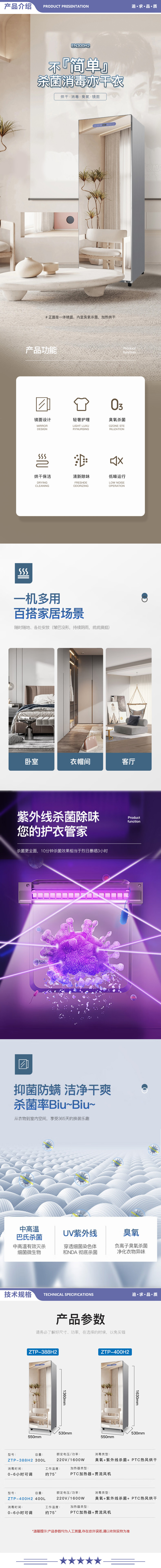 英利蒂克 Enlitic ZTP-400H2 衣物消毒柜护理柜 热风循环烘干床单被套烘干机家用臭氧紫外线消毒柜 镜面款 2.jpg