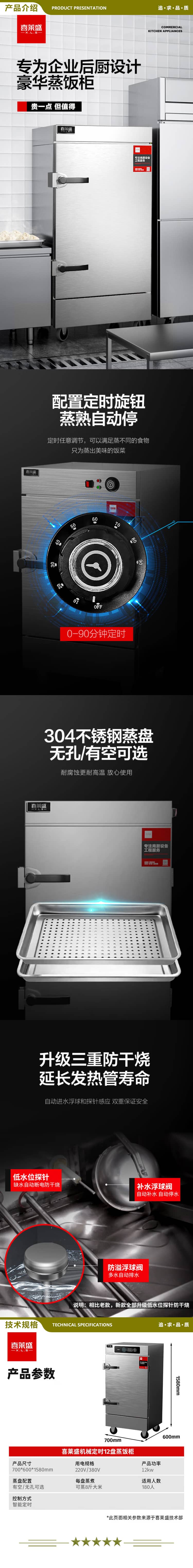 喜莱盛 LBL-12-8智能款 蒸饭柜商用电热蒸饭车304盘记忆菜单食堂蒸饭机蒸饭箱安全防干烧蒸箱包子馒头蒸炉8盘  2.jpg