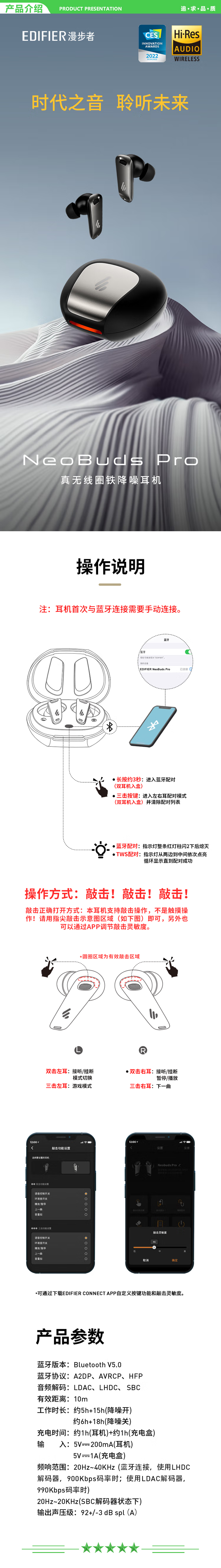 漫步者 EDIFIER NeoBuds Pro 真无线圈铁降噪耳机 Hi-Res真无线蓝牙耳机 通用苹果安卓手机 暗影黑 .jpg