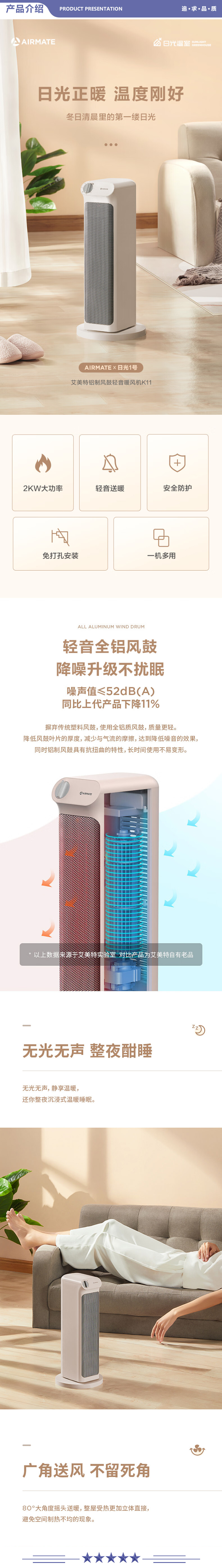 艾美特（Airmate） HP20-K11 温室系列 取暖器 电暖器 电暖气片家用 电暖风机塔式速热节能热风机 2.jpg
