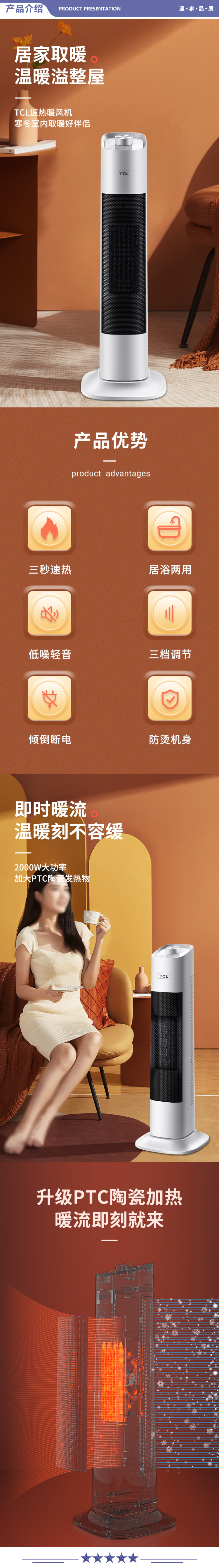 TCL TN-T20N 暖风机 取暖器 电暖器 电暖气 移动地暖 家用电热炉 电暖炉 暖气扇 卧室塔式立式摇头 2.jpg