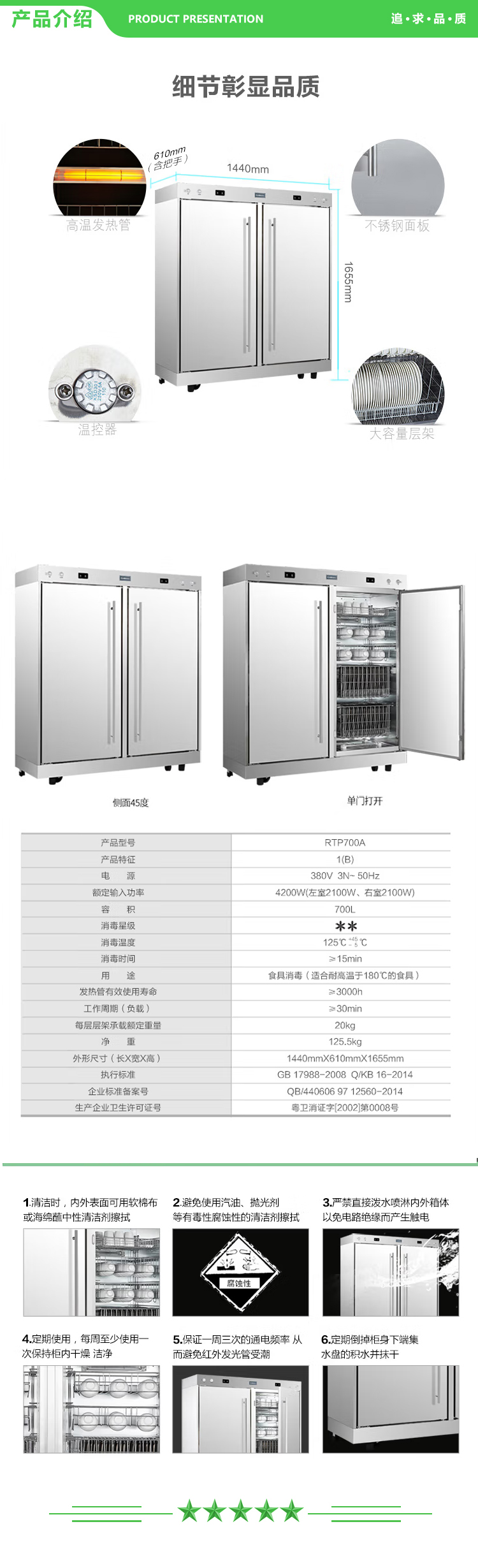 康宝 Canbo XDR770-A1B（RTP700A-1B）700L消毒柜 二星级 立式 商用酒店饭店食堂 不锈钢双开门高温碗柜 大容量 .jpg