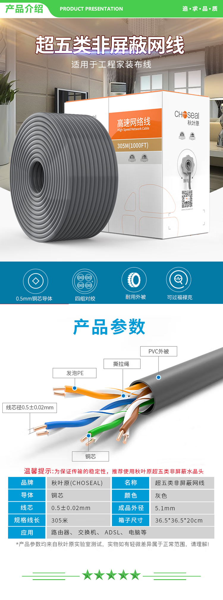 秋叶原 CHOSEAL QS2602AT305 超五类网线【工程版】非屏蔽高速网线纯铜网线灰色305米 2.jpg