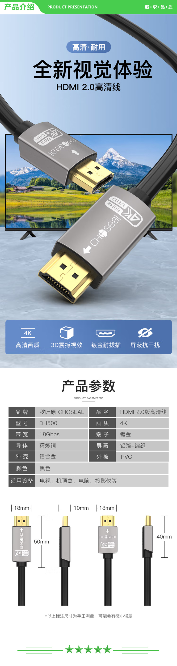 秋叶原 CHOSEAL DH500 HDMI线 4K-60HZ数字高清线 3D视频线 笔记本电脑机顶盒连接电视投影仪显示器连接线25米 2.jpg