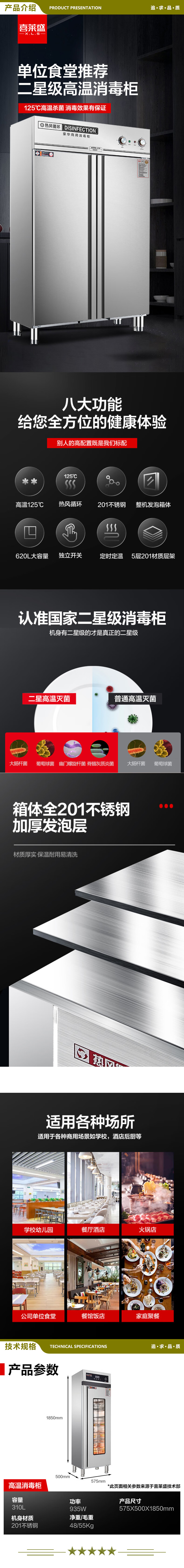 喜莱盛 RTP510 消毒柜商用热风循环 不锈钢高温消毒碗柜 触控调节 单位食堂大容量碗筷餐具消毒柜 单门5层架 2.jpg