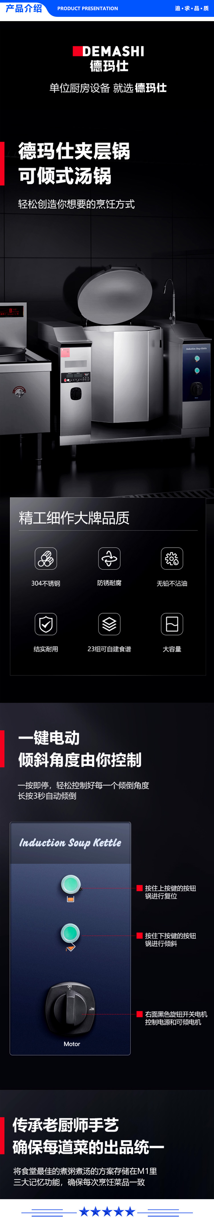 德玛仕 DEMASHI HTES-125D-150 .jpg