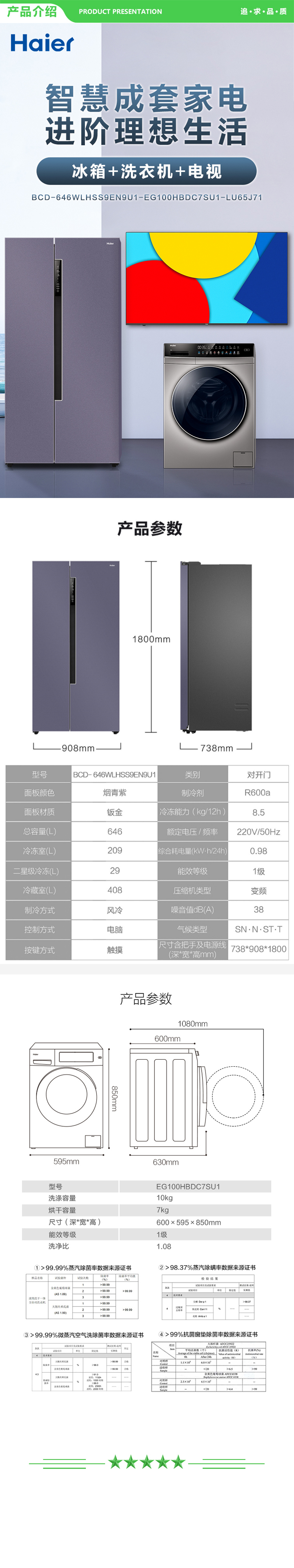 海尔 Haier BCD-646WLHSS9EN9U1  646升智享系列双变频一级能效无霜对开门智能冰箱净味嵌入双开门 .jpg