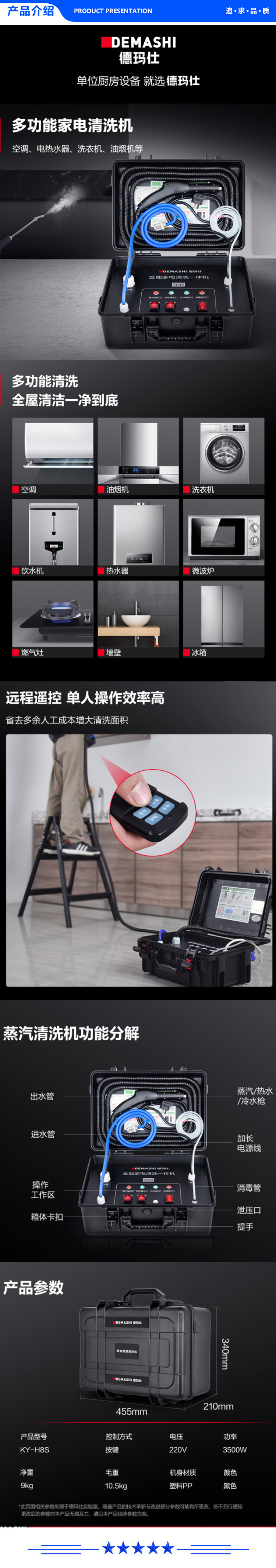 德玛仕 DEMASHI KY-H8S.jpg