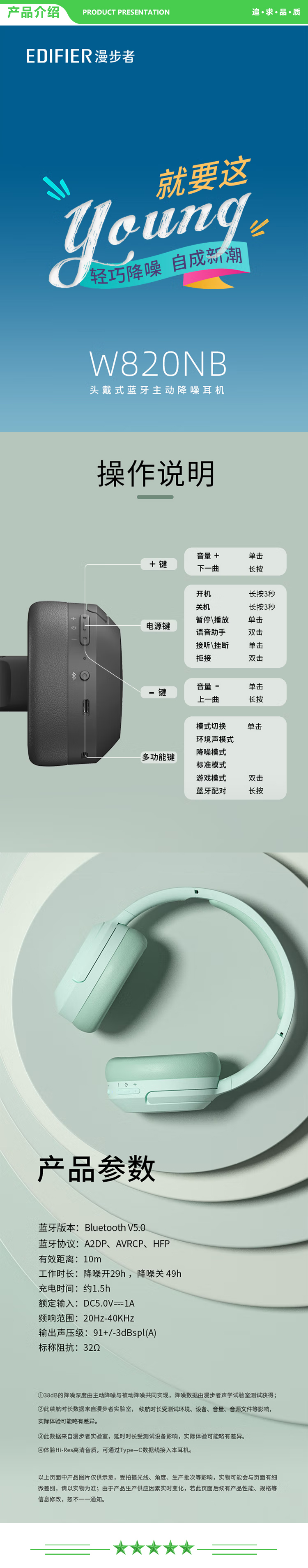 漫步者 EDIFIER W820NB 主动降噪耳机 头戴蓝牙耳机 手机耳机 音乐耳机 湖光蓝 .jpg