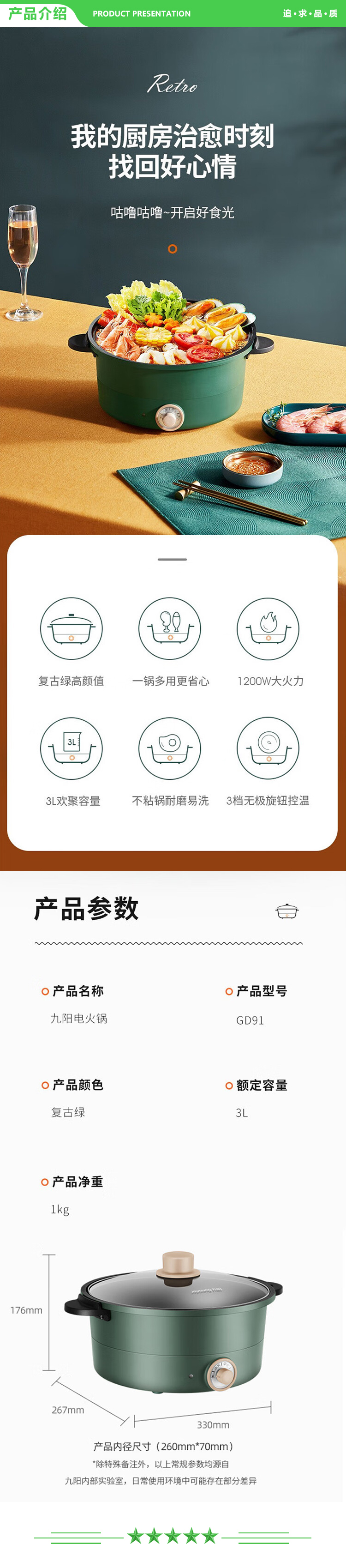 九阳 Joyoung HG30-GD91 3L欢聚容量 多功能锅 电热锅 电蒸锅 电炒锅 火锅锅 电煮锅 2-3人泡面电锅一体.jpg