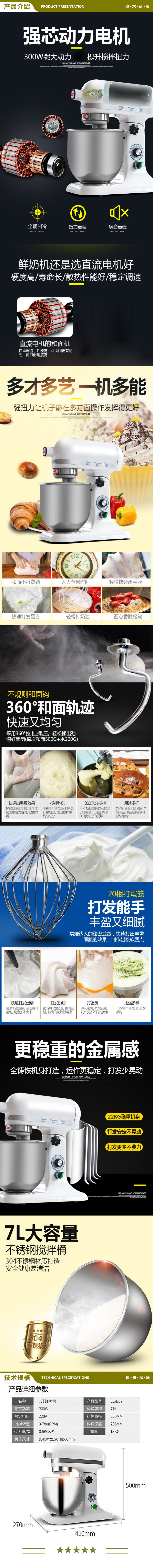喜莱盛 XLS-FN7 商用搅拌机鲜奶机 全自动多功能商用和面机   2.jpg