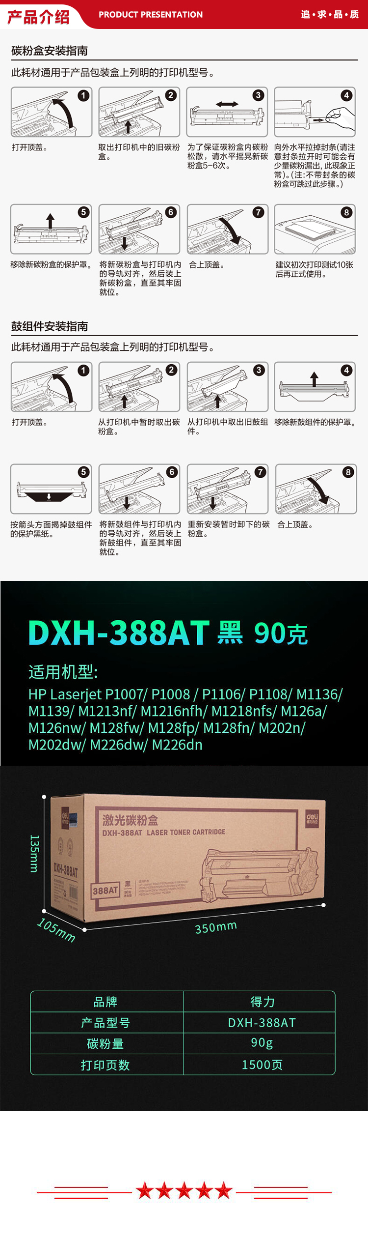 DXH-388AT-.jpg